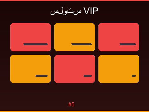 سلوت كنوز الصحراء مغامرة لفائف فاخرة بطابع عربي أصيل