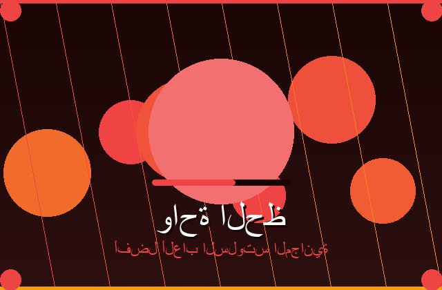 سلوت ألف ليلة وليلة تجربة ساحرة بين الكنوز والرموز الذهبية